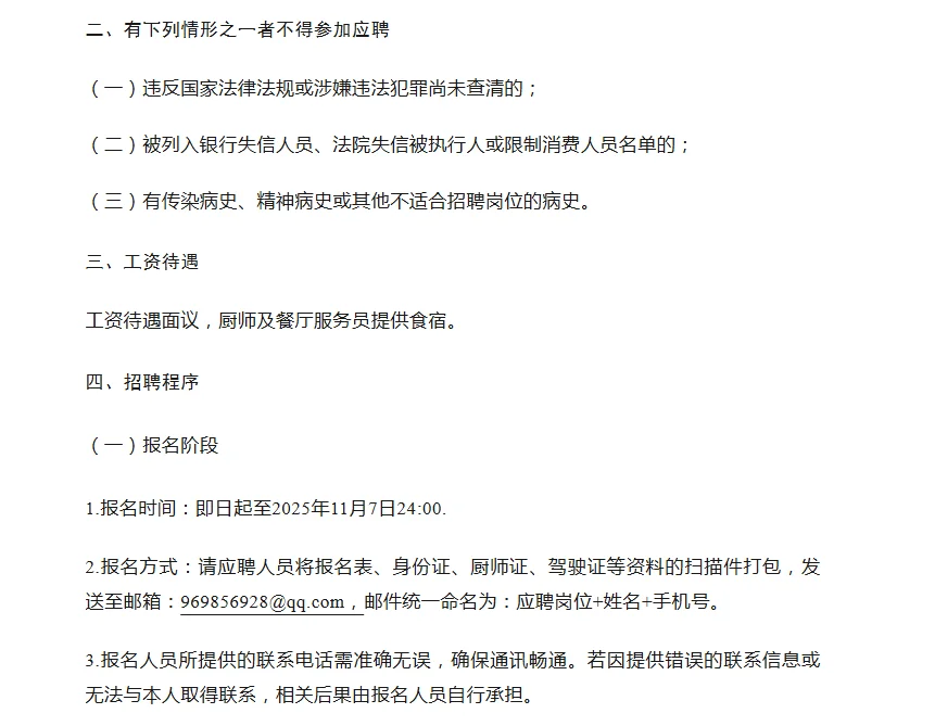 陕西省特殊教育学校招聘临时人员