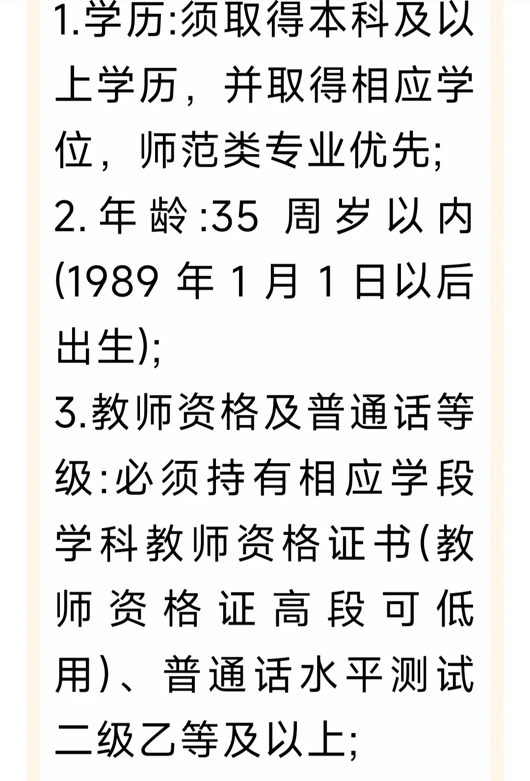 十堰市张湾区小学教师招聘，有意向者从速！