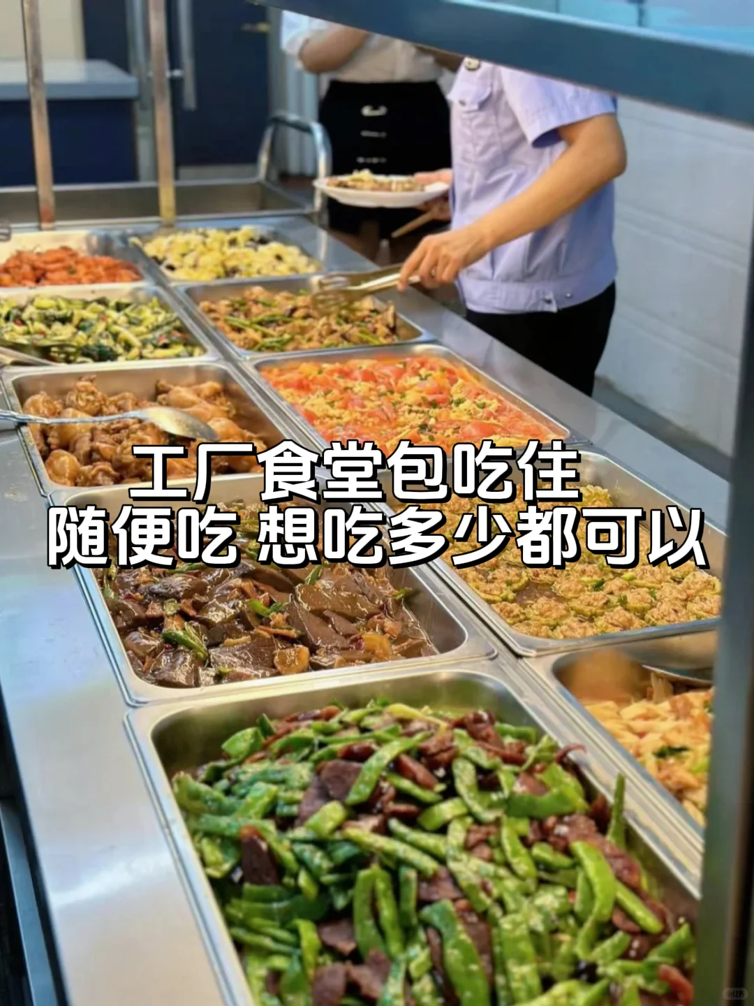 附近距你0.9km的小厂招聘啦！