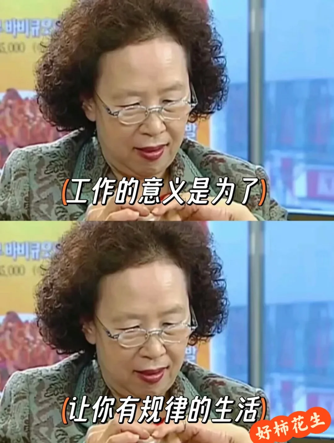 挣钞票啦，这才是人生底气！