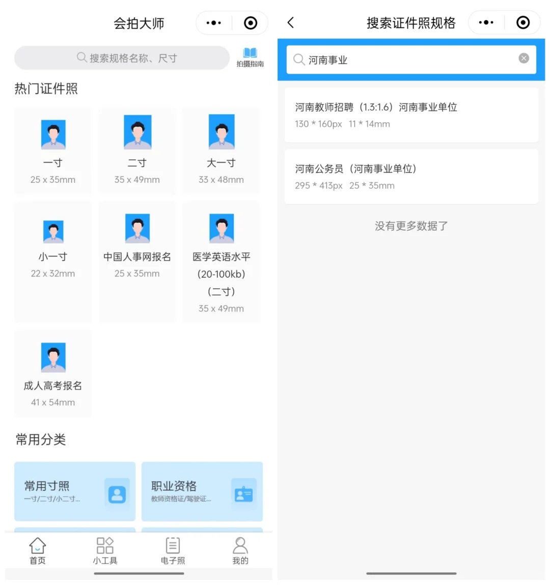 焦作市修武县事业单位报名