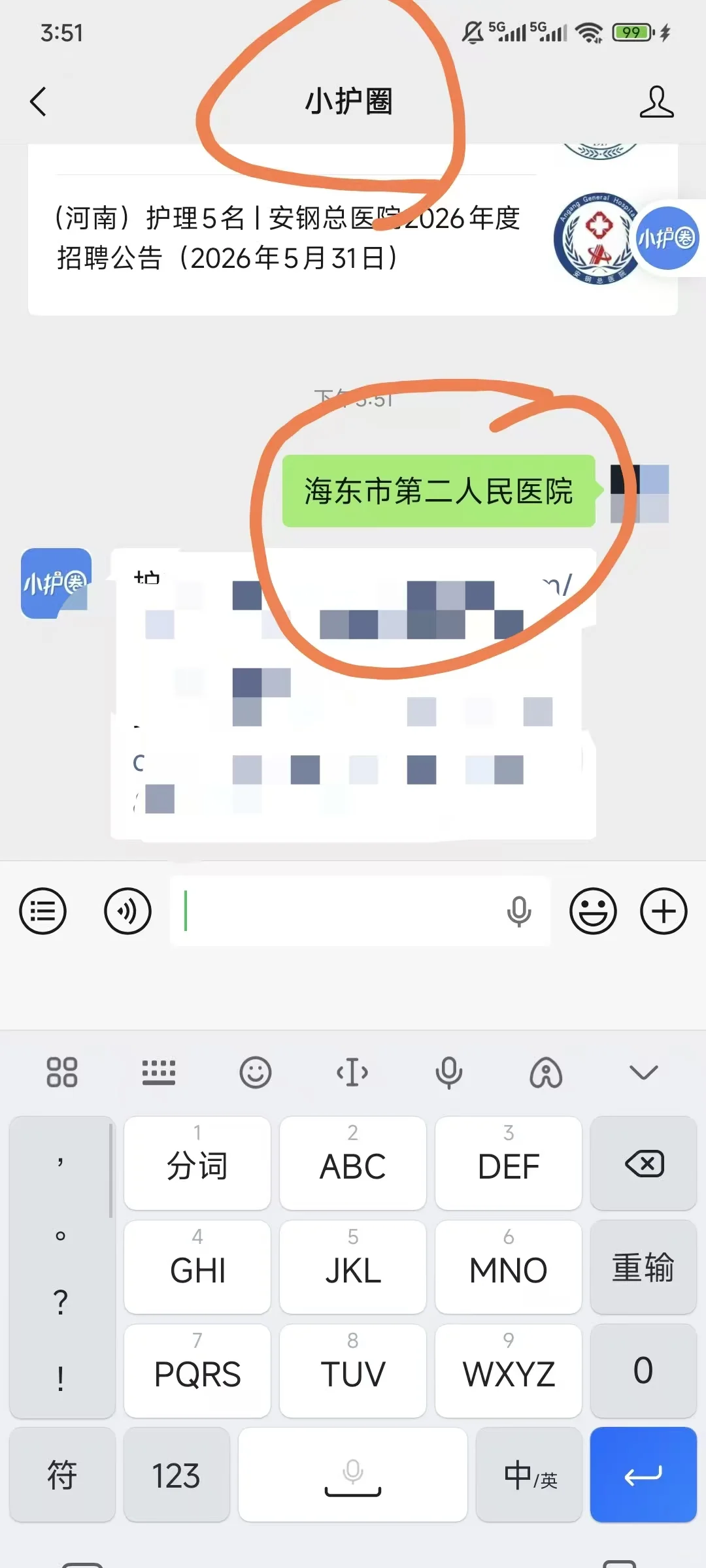 海东市第二人民医院药剂科