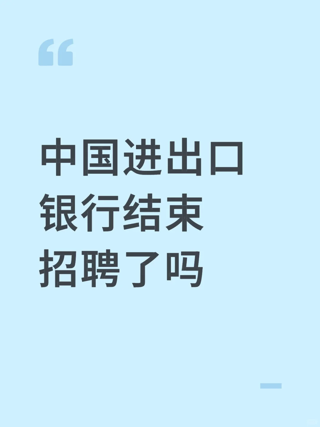 求问 有的说18，有的说30号，现在进去