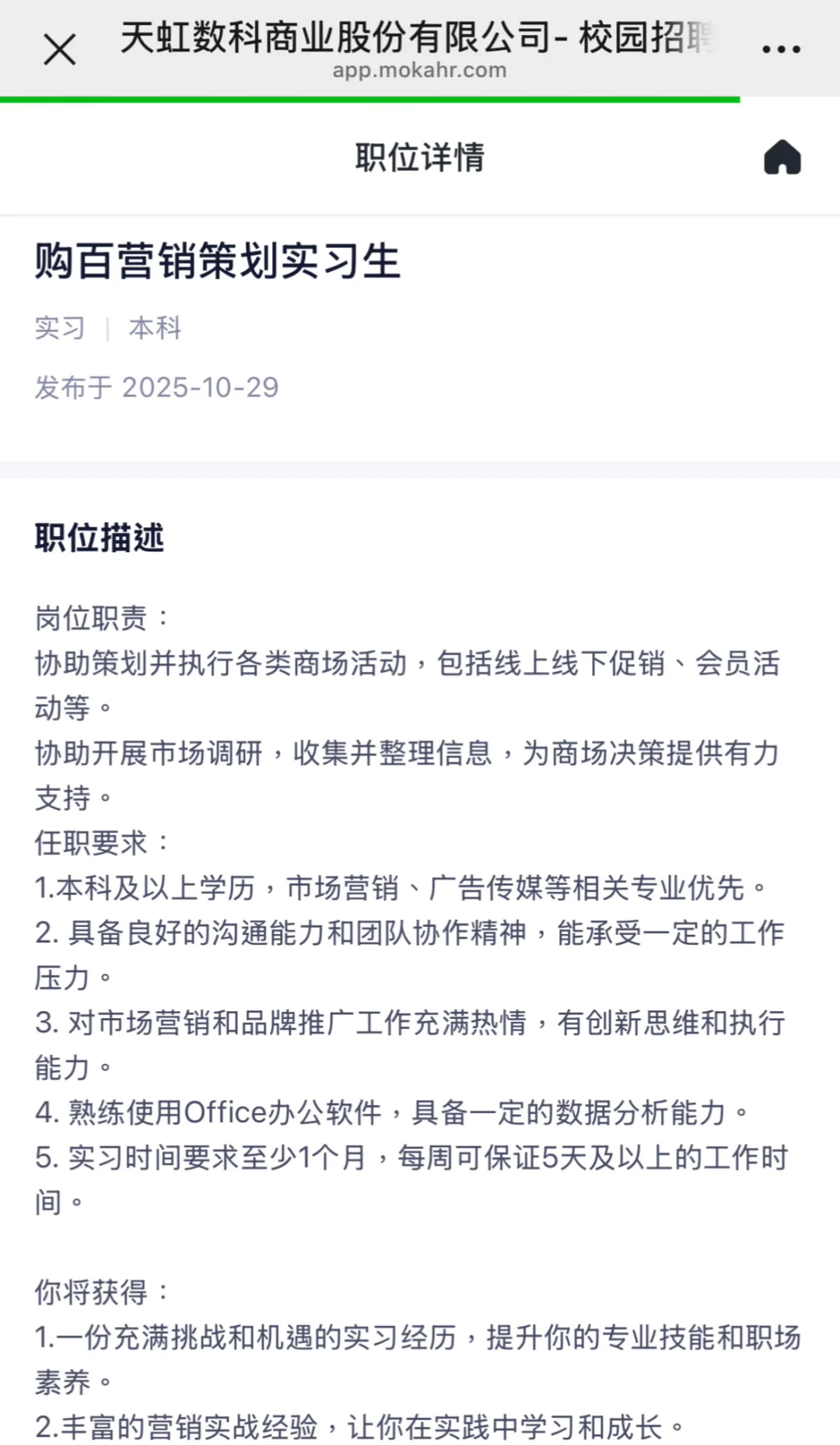 朋友直招🙋深圳大型商场策划实习生机会！