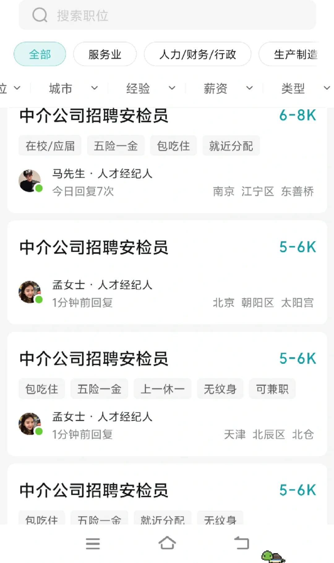 Boss直聘 找工作避雷赵都华润大厦