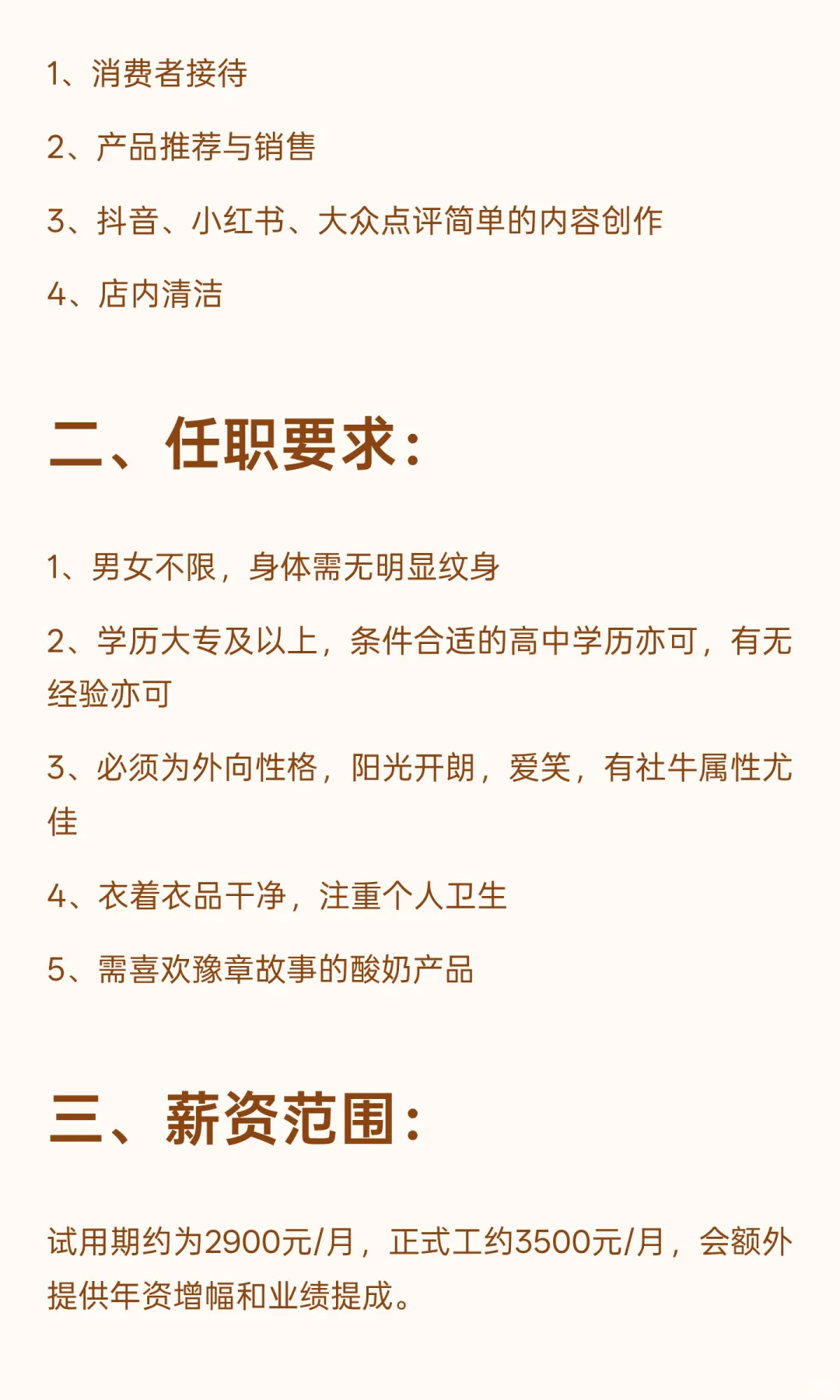 找工作，看这里🥰