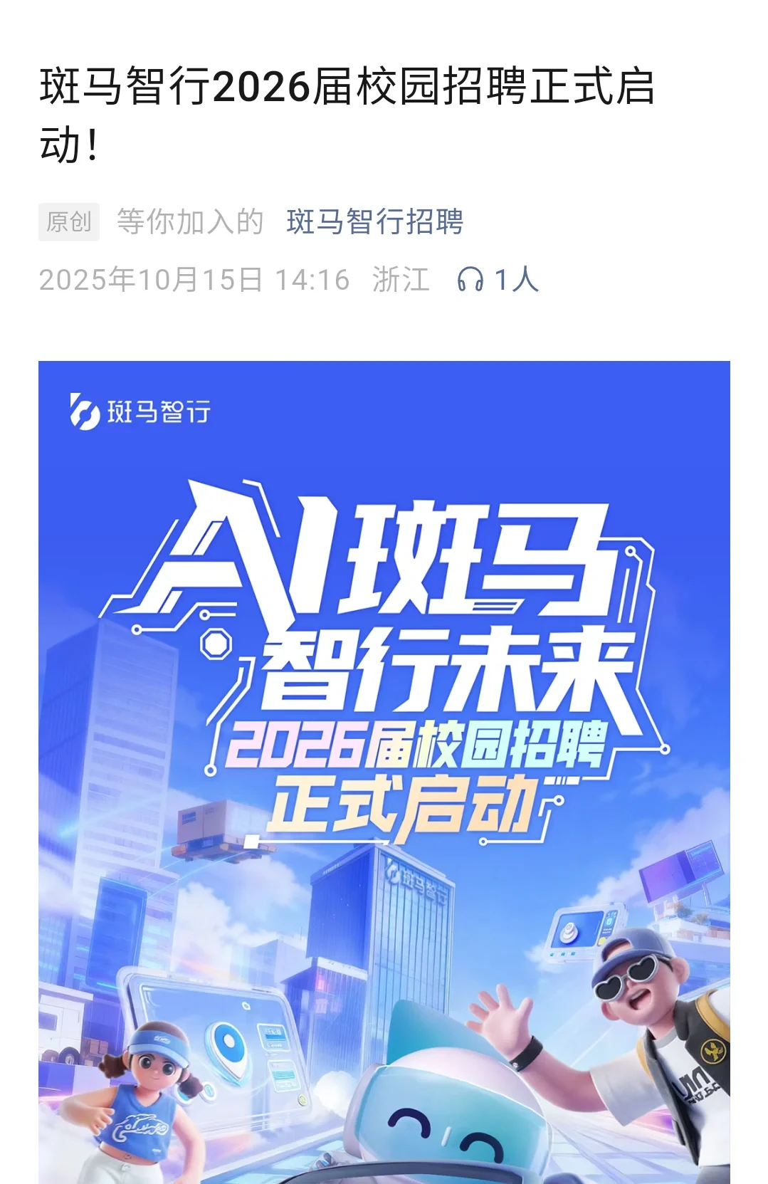 竞争小但很体面的中小厂秋招😍