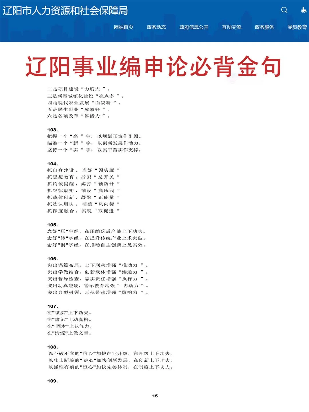 姐一个月极限过了辽阳事业编（邪修版）