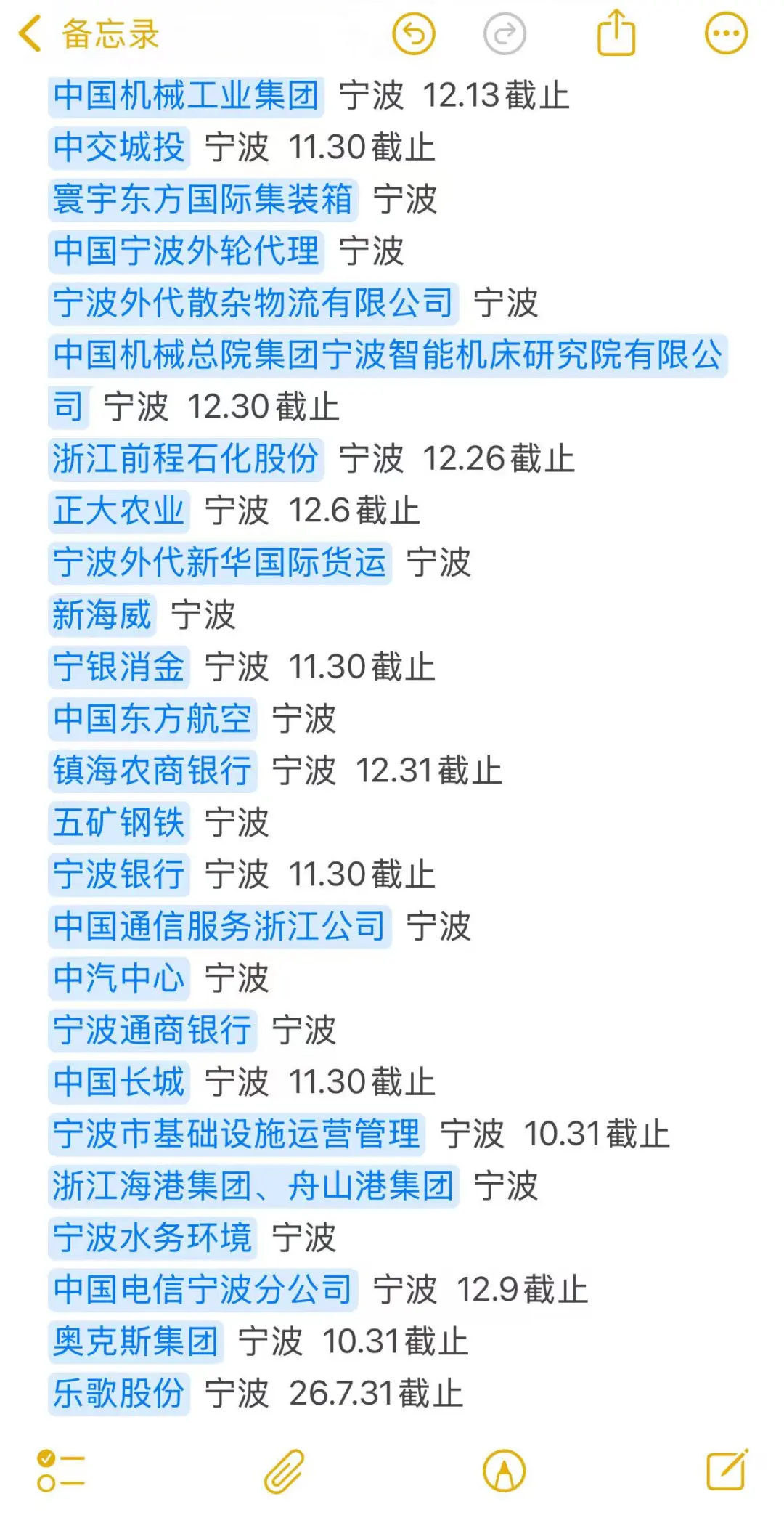 10.27 浙江宁波26校招第二批这是是爆发了？