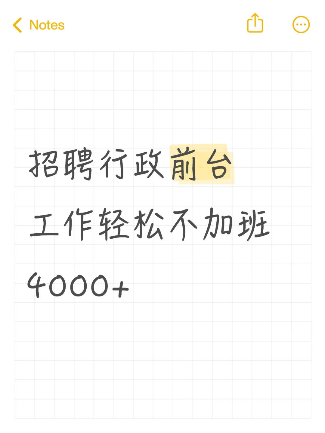 急招行政前台‼️