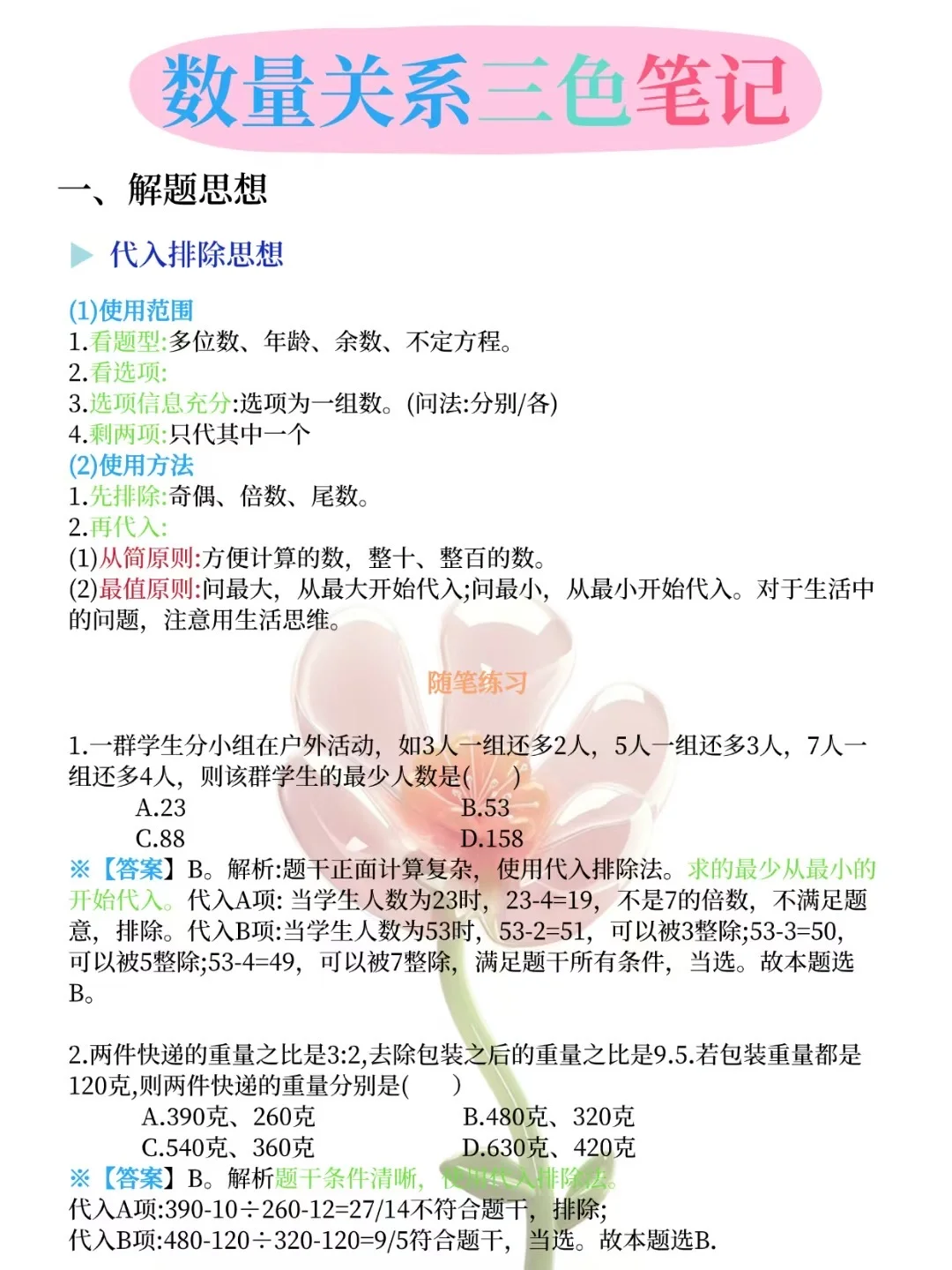 🌊25辽阳市事业编，30天极限备考，上岸稳了