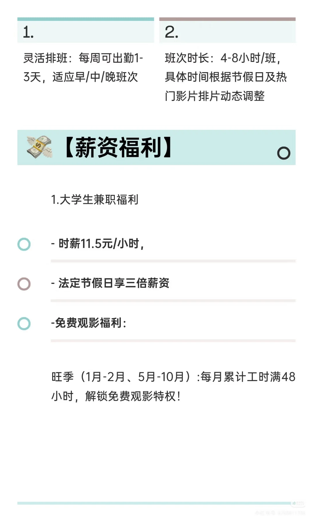 影城长期兼职，需自备健康证