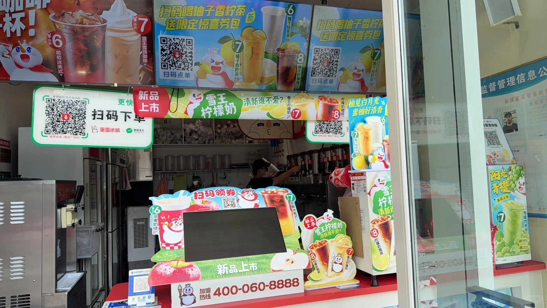 桑植梅尼广场蜜雪冰城招聘