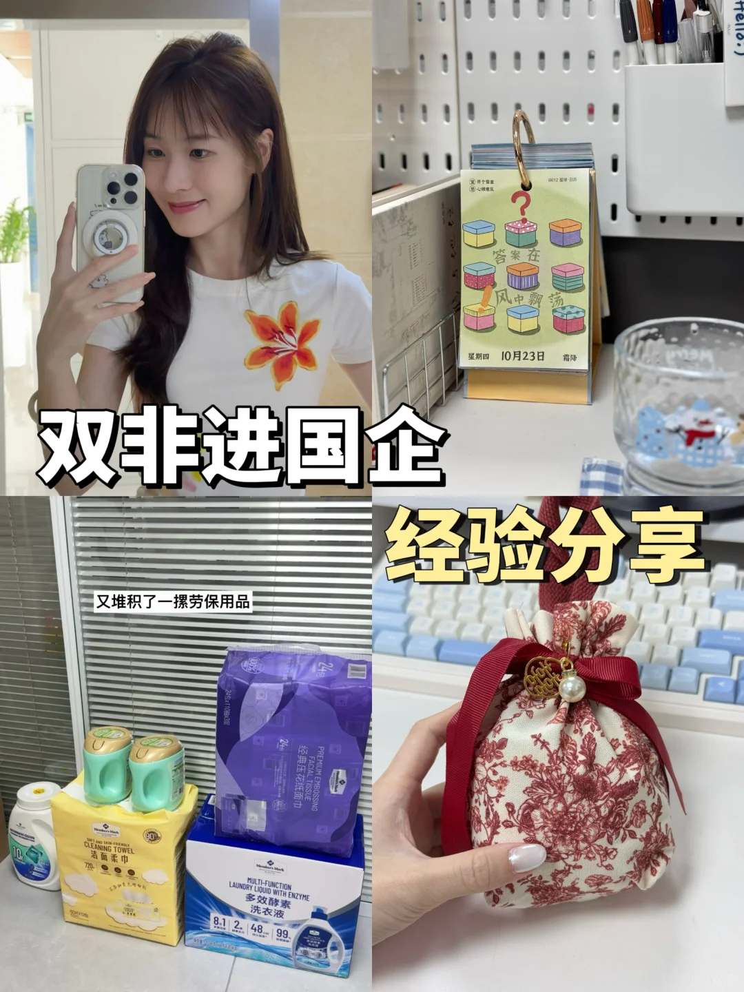 我是如何找到双休早八晚五的国企工作？