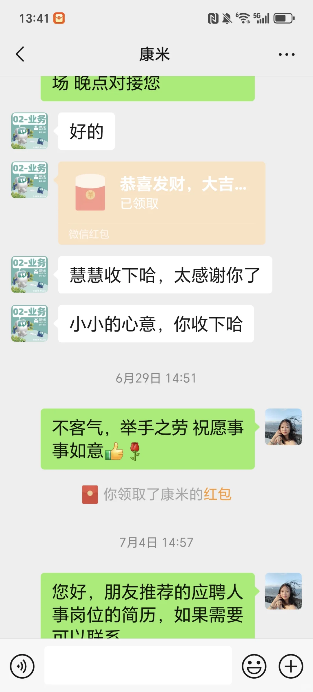 金华金东区招聘HR啦！