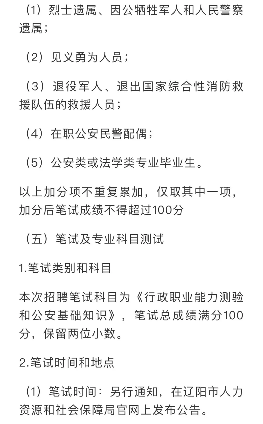 辽阳市辅👮‍♀️招聘啦