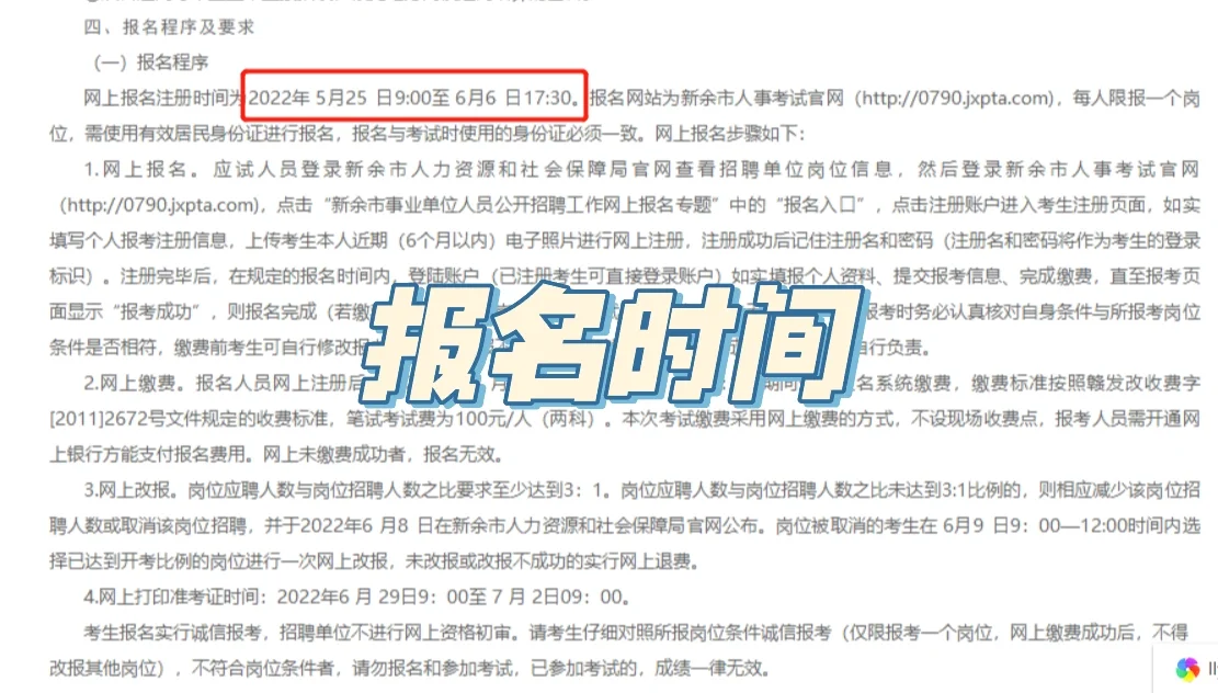 2022年新余事业单位招218人！速看！注意！