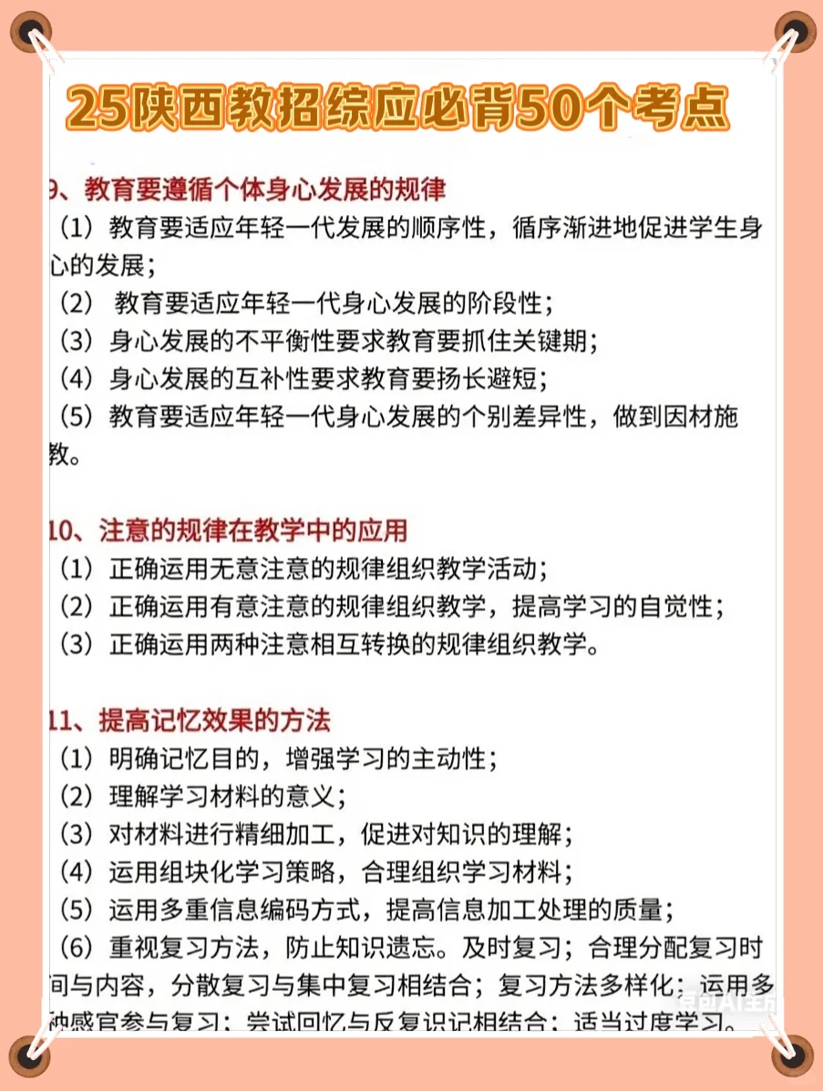 10.25广西柳州教师编，给大家普及一下强度!