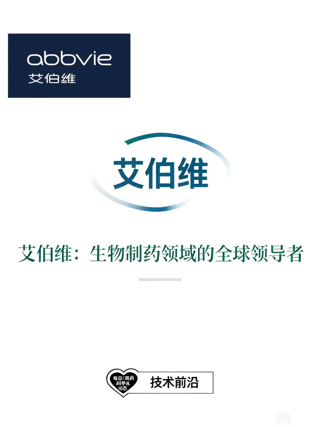 校招🔛2026艾尔建美学校园招聘开始啦！