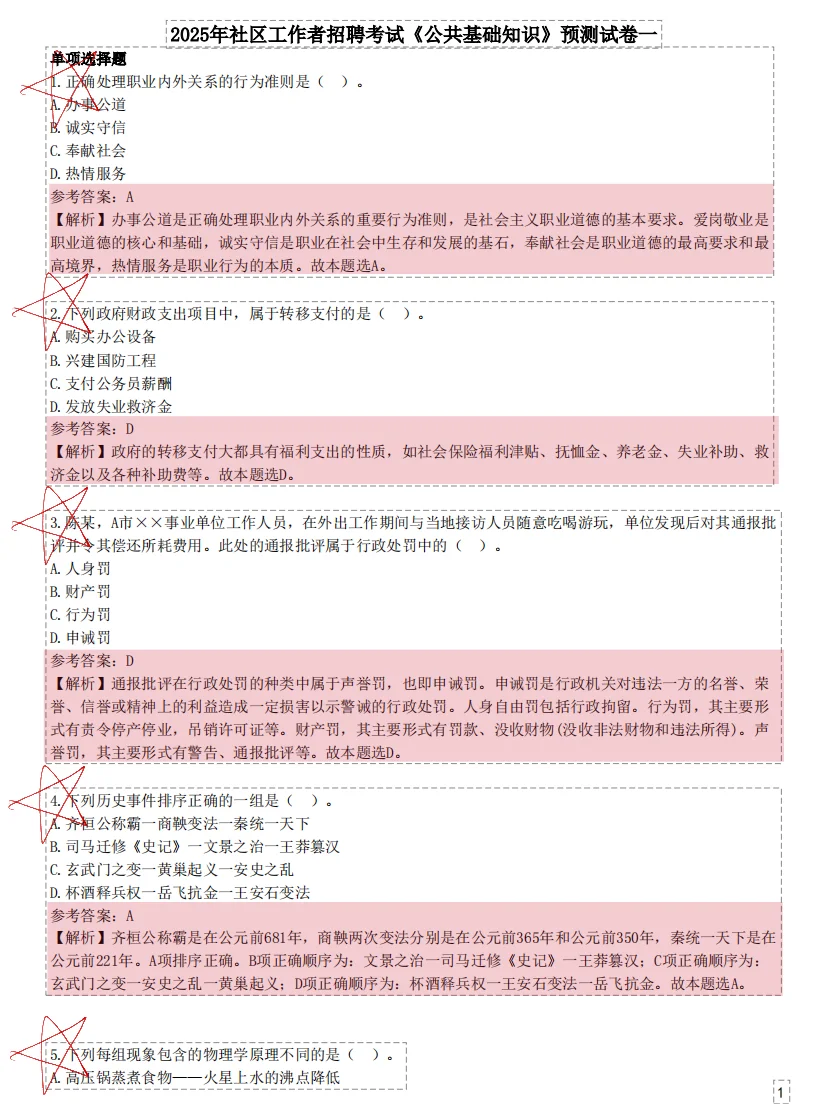 社区招聘其实挺水的，我的建议是：