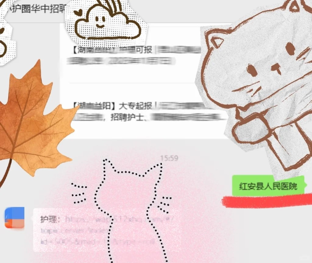 湖北黄冈护理放开！！！