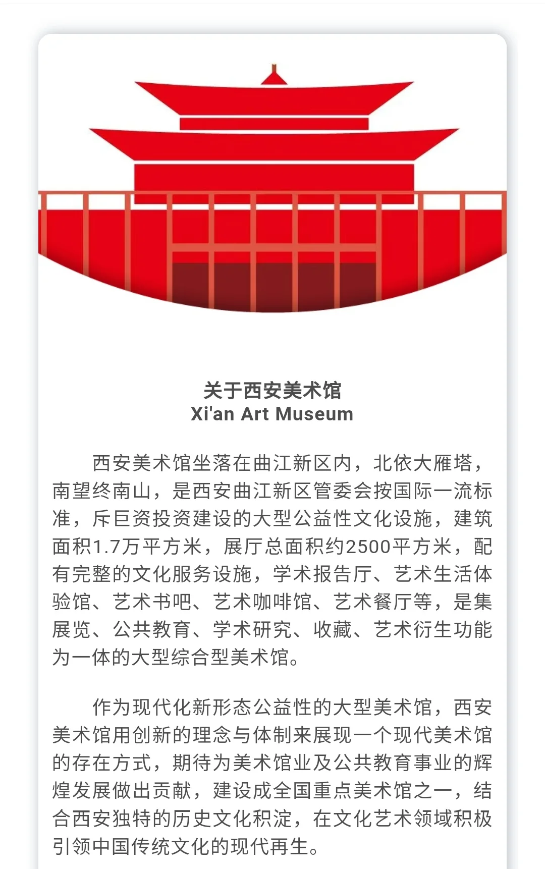 西安美术馆招聘艺术商店助理