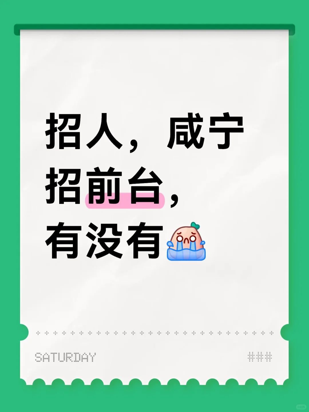 包吃包住，每天8小时.事少