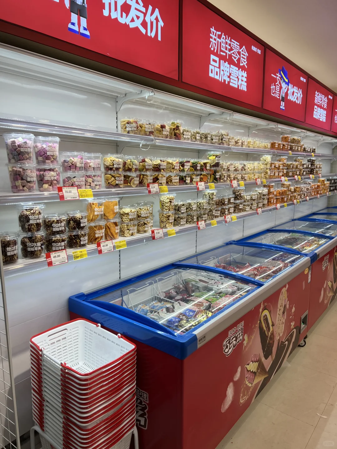 哇哦！冰糕店招店员啦🎉