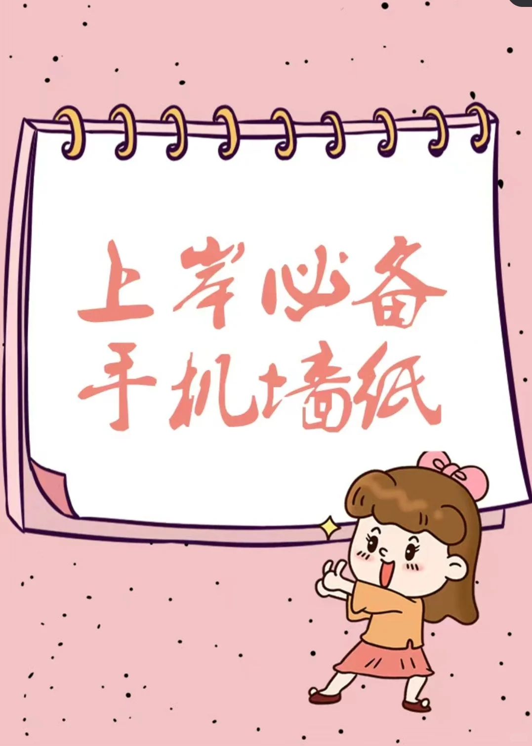 辽阳市直卫健系统公开招聘工作人员公告