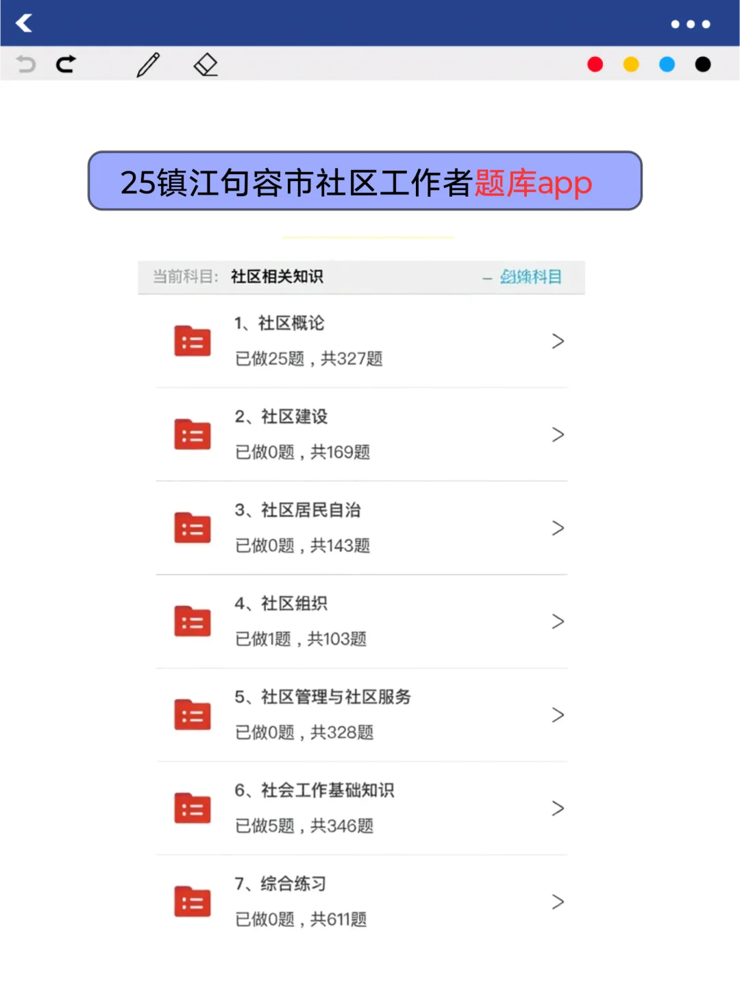 巨累，但能7天极限过镇江句容市社区工作者