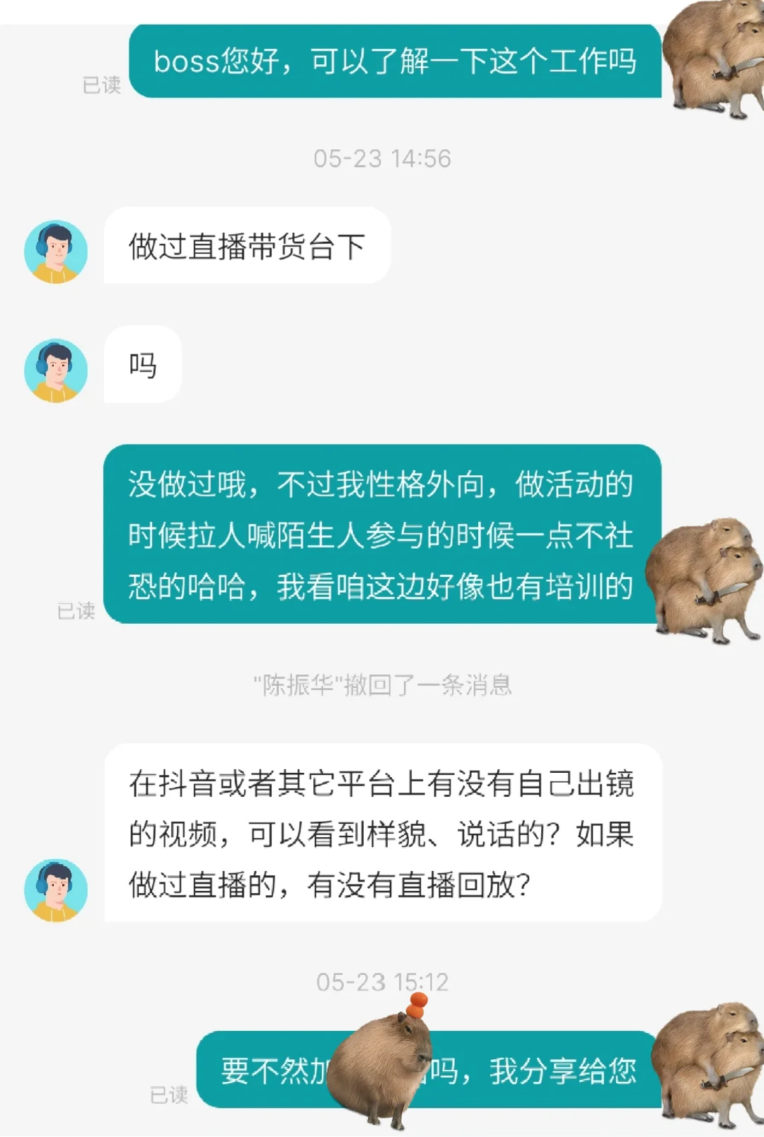 找到接受小白带货主播工作了