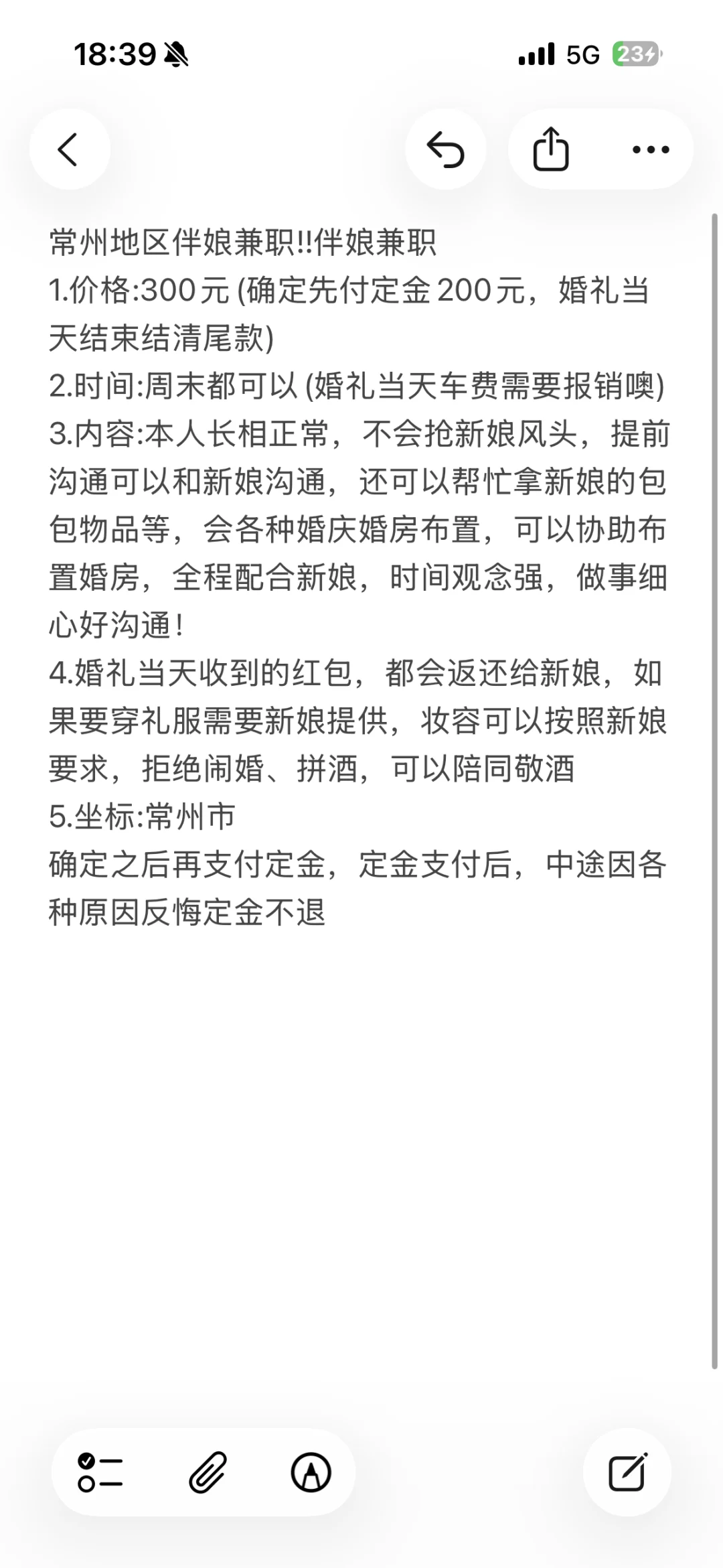 常州找伴娘！伴娘兼职