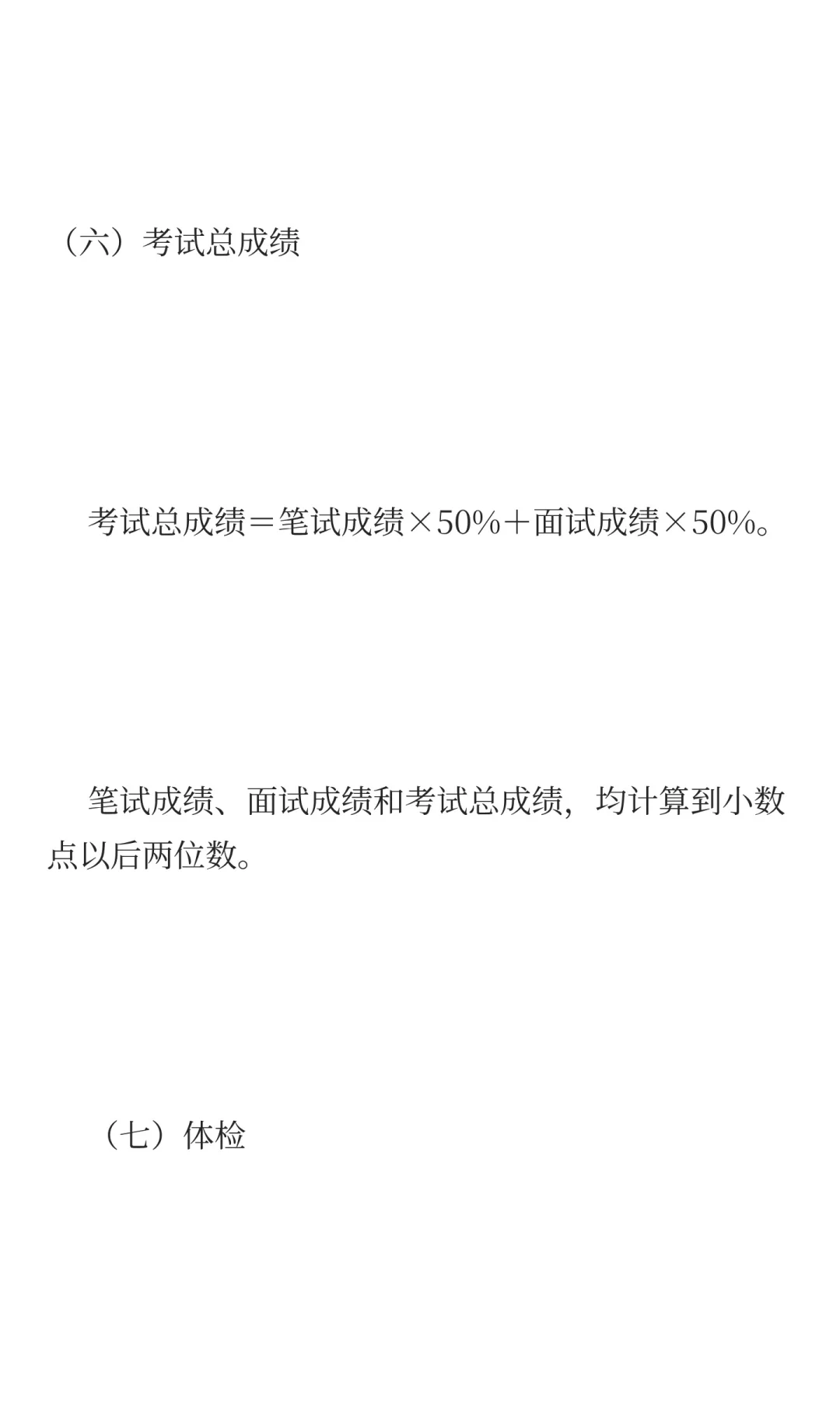 信阳市公安机关2025年公开招聘辅警公告