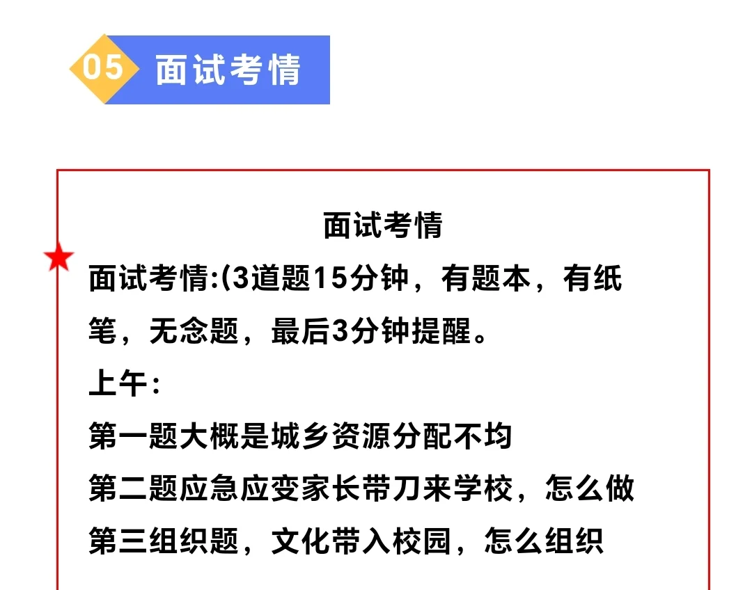 💥 【榕城25年招录分析来啦】