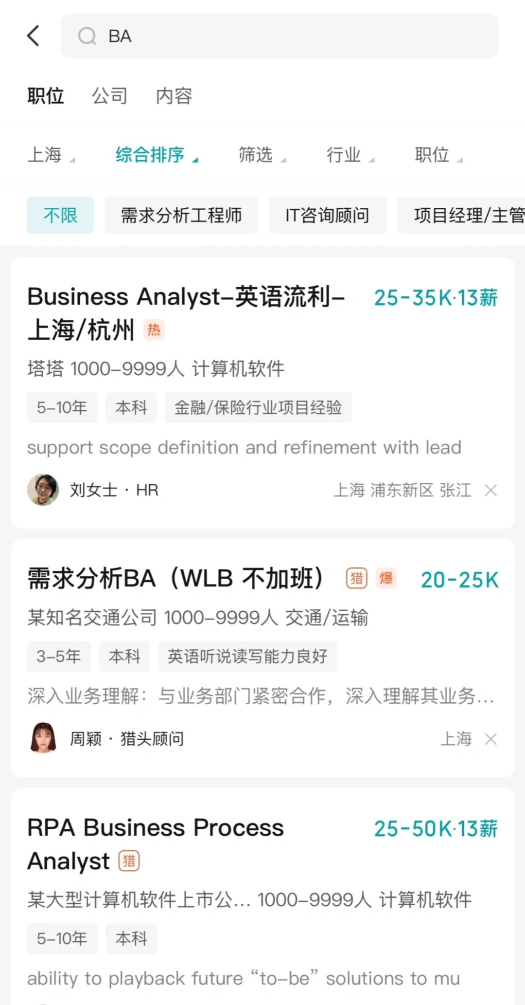 几个进了外企后才知道的岗位(文科生转行版