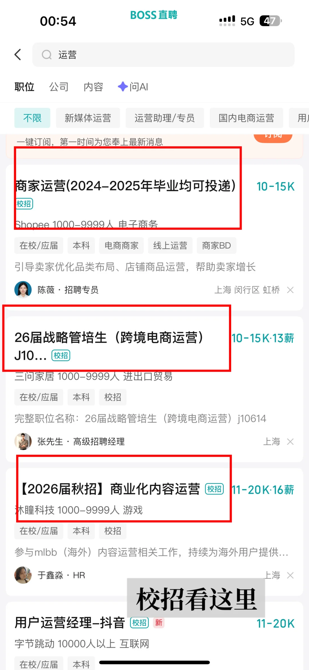 boss直聘两周拿下高薪双休的好工作offer✅