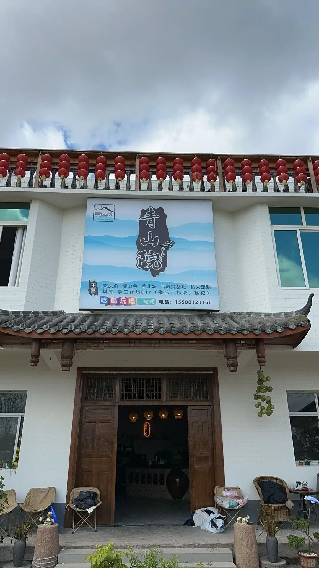 南充搬罾青山小院招聘店长（全职）