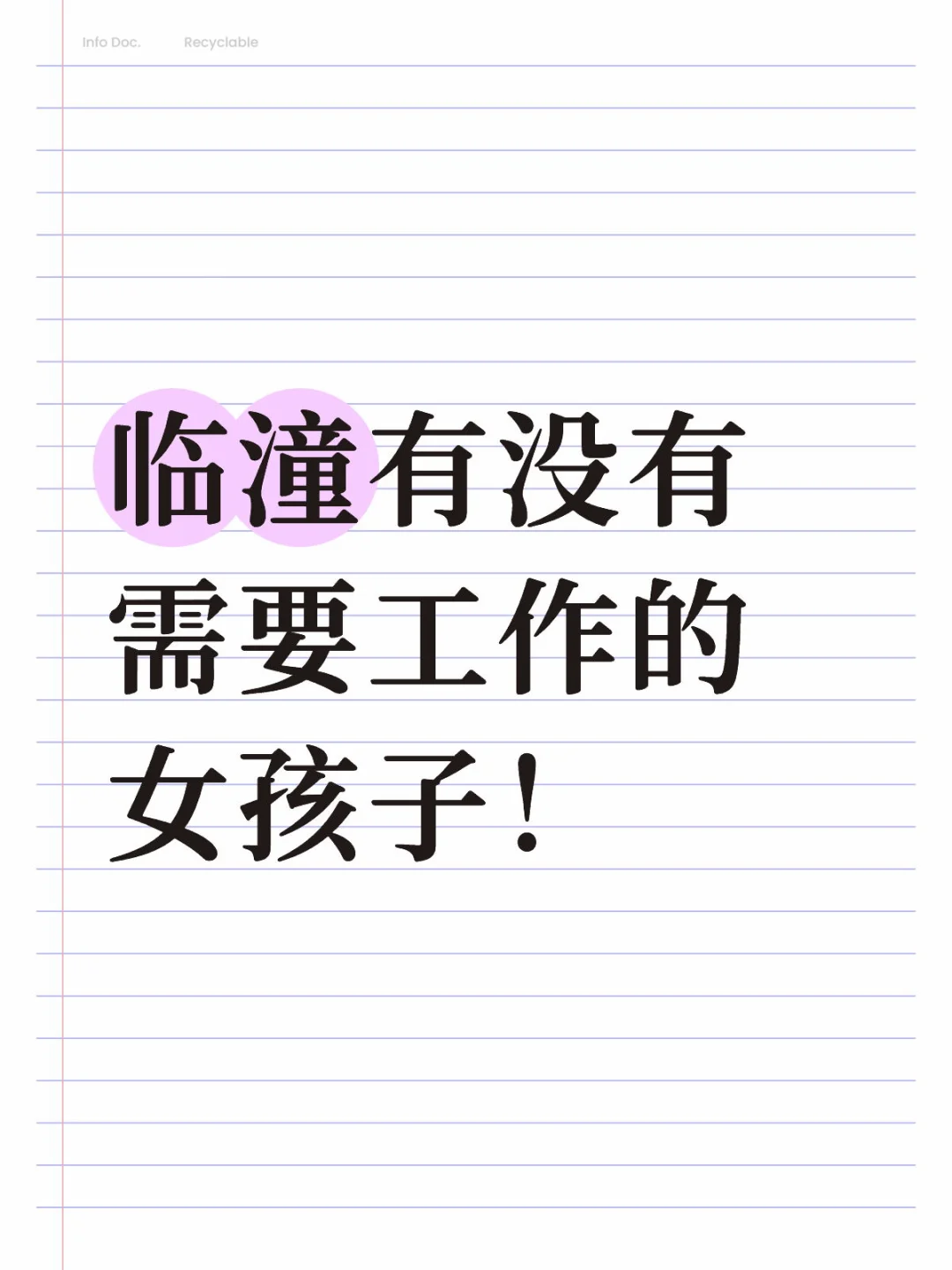 网咖行业 收银/网管