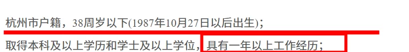 滨江区劳动保障编外-38周岁朋友可以试试