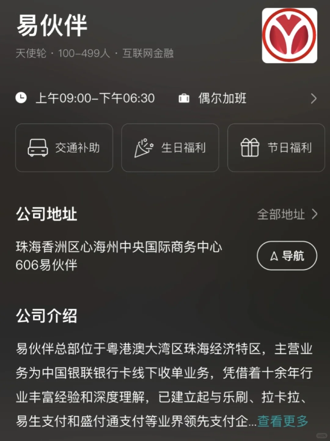 盘点珠海双休小而美公司——双非友好版