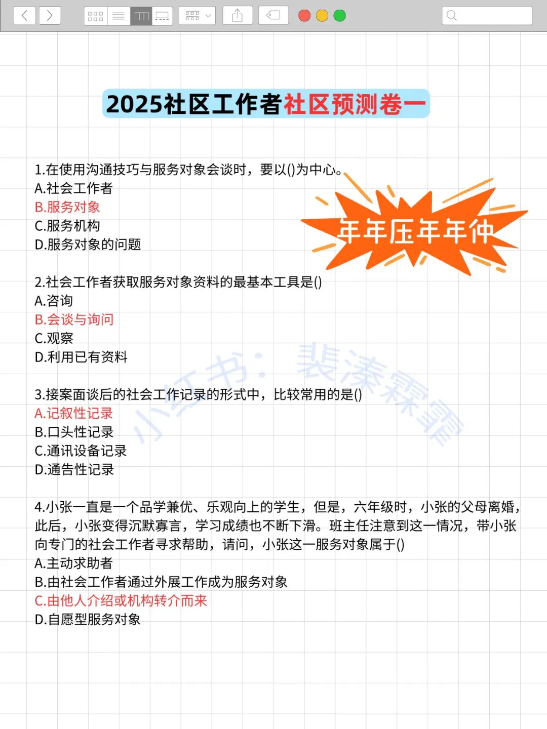 海东市乐都区社区工作者，进来一个拉一个