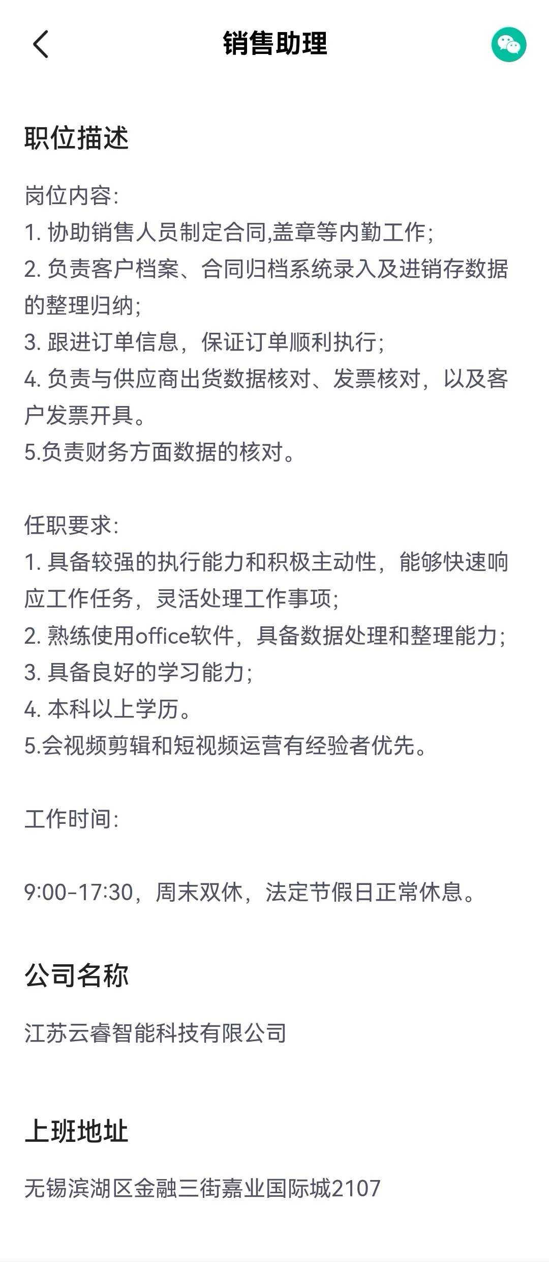 文职岗招聘，有想找工作的带简历来私
