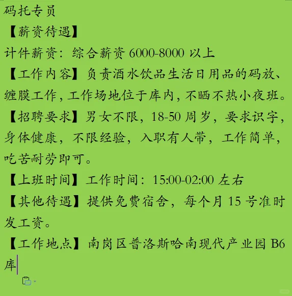 哈尔滨多多买菜直招