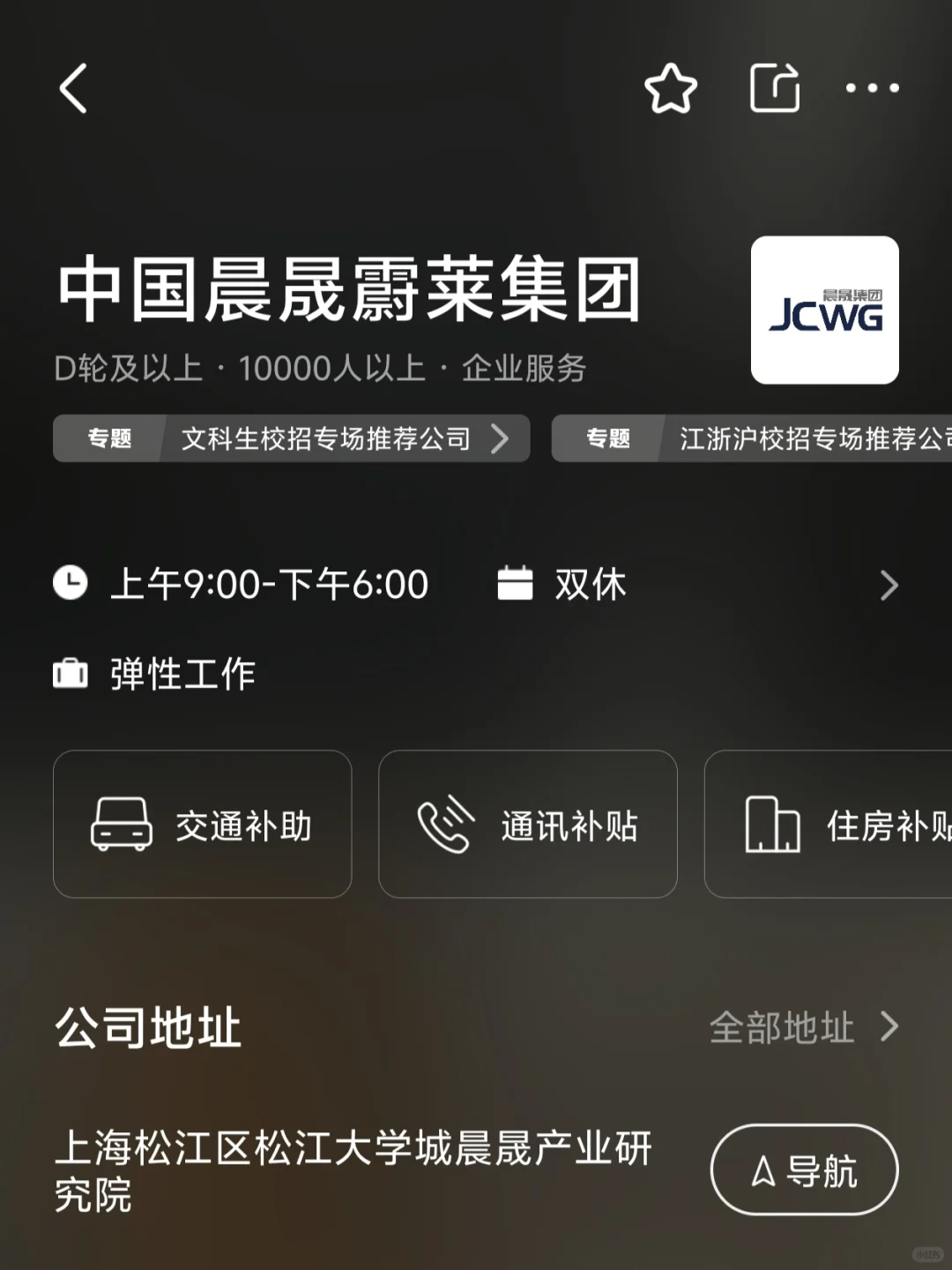 上海小而美公司盘点—风口捡漏版
