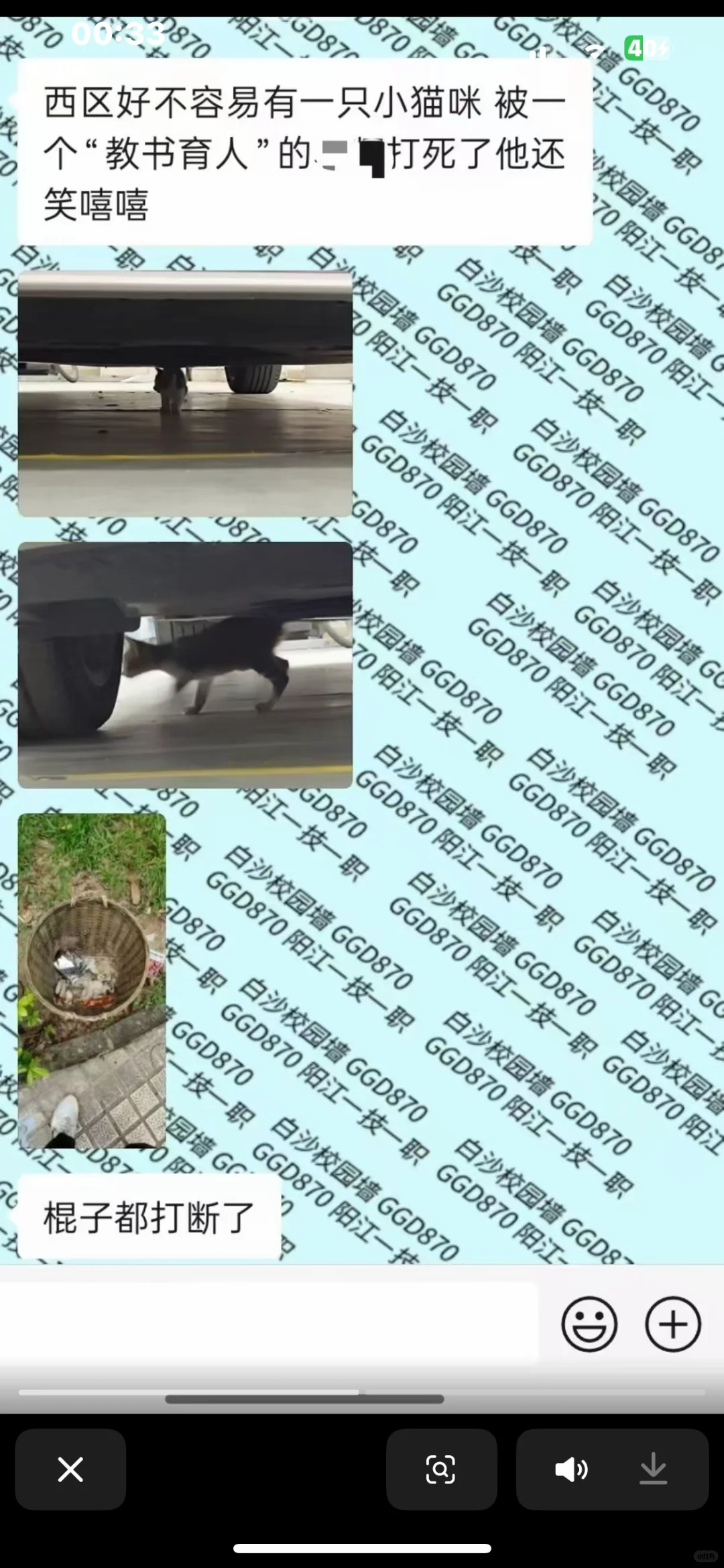 阳江一职你就是这样做学校的是吗