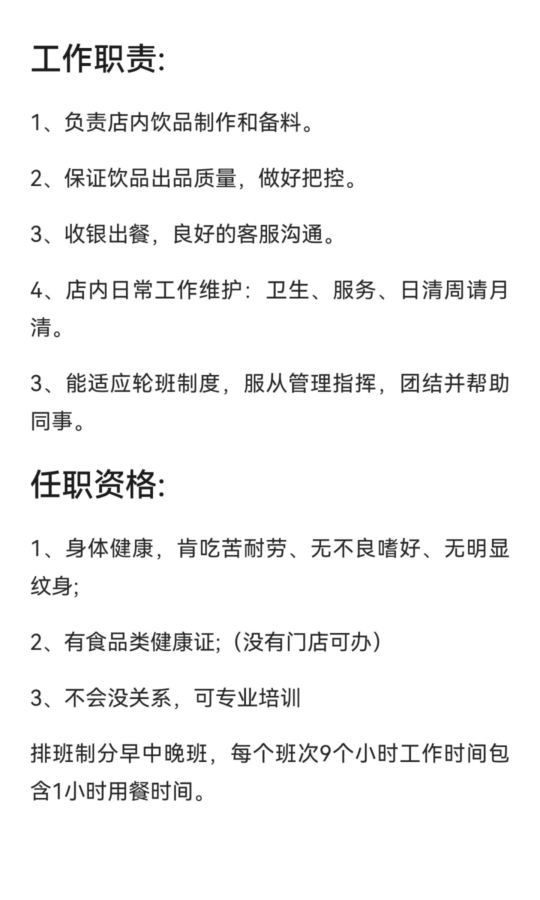 茉酸奶开始招人了！！快来看