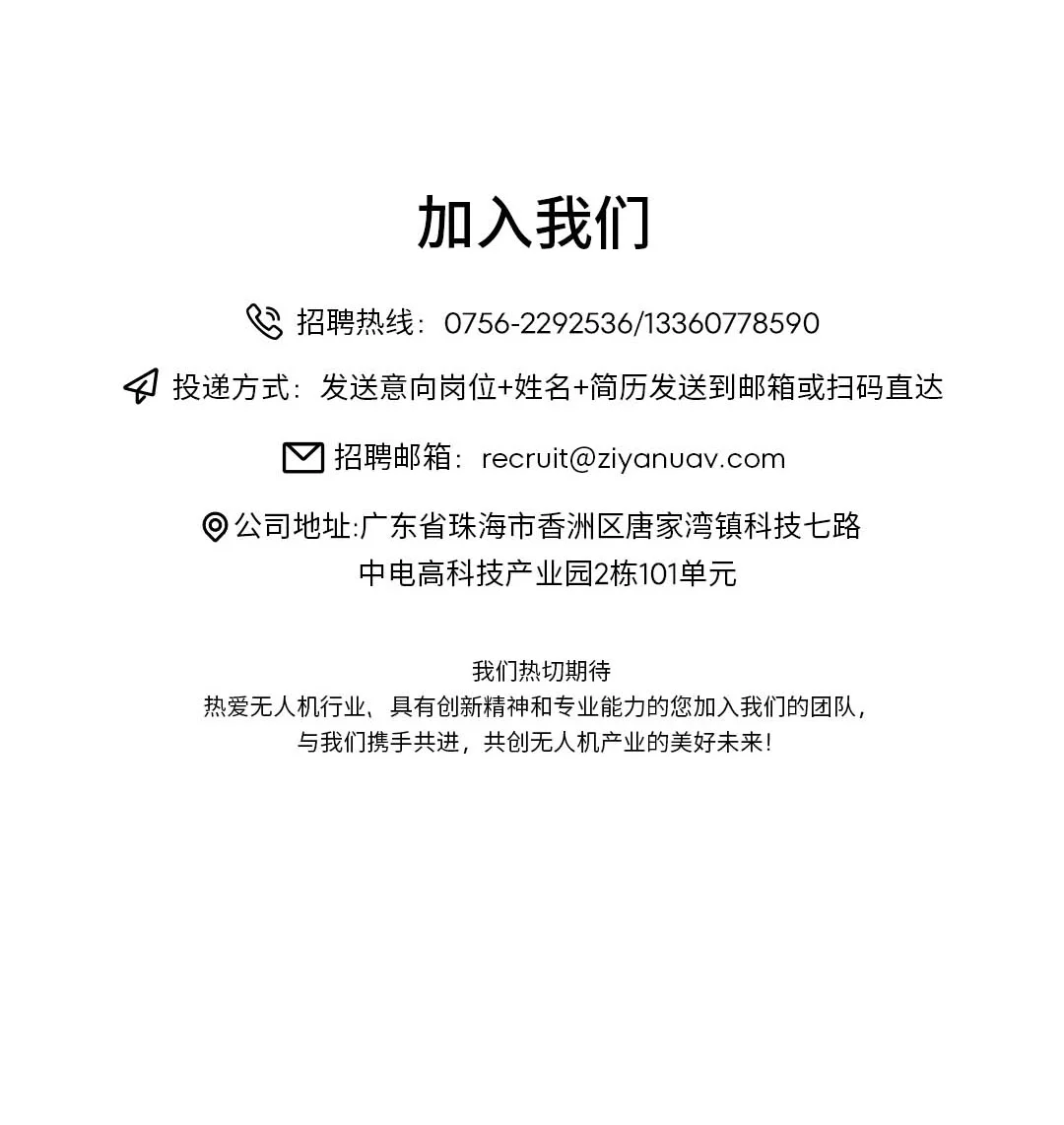 想来一起做同事吗？
