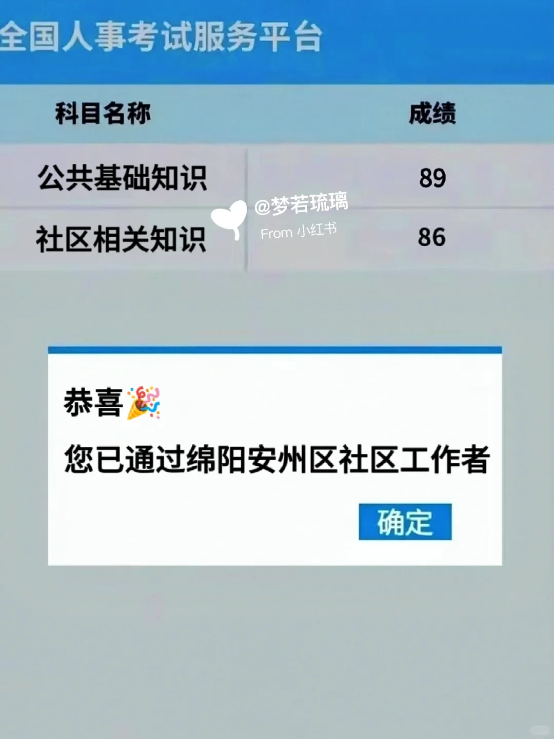 四川绵阳安州区社区工作者，进来一个帮一个