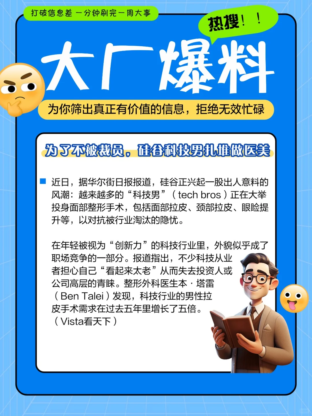 📌 职场人必看｜10月第5周大厂爆料