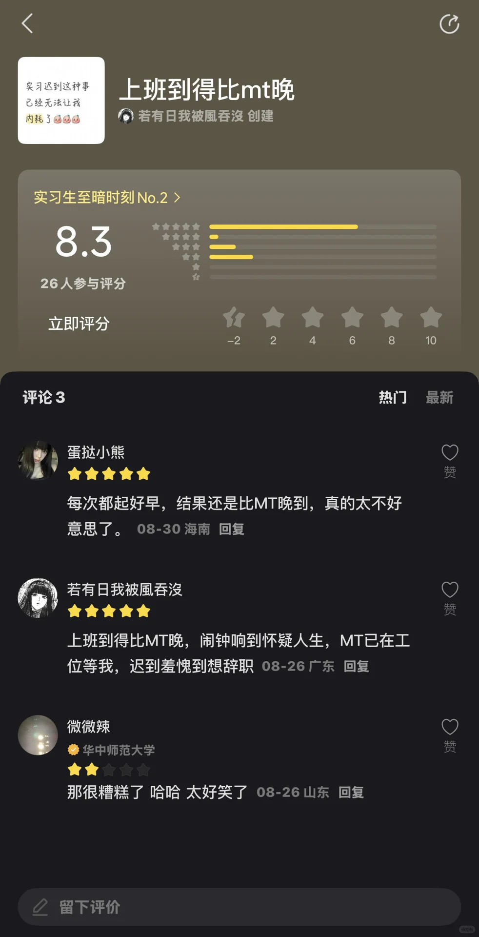 真有必要实习吗